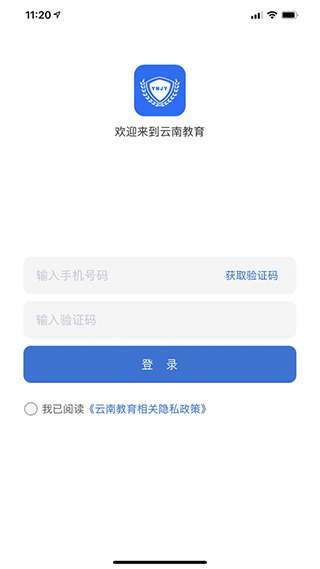 云南教育手机客户端 V30.0.47 安卓版截图2