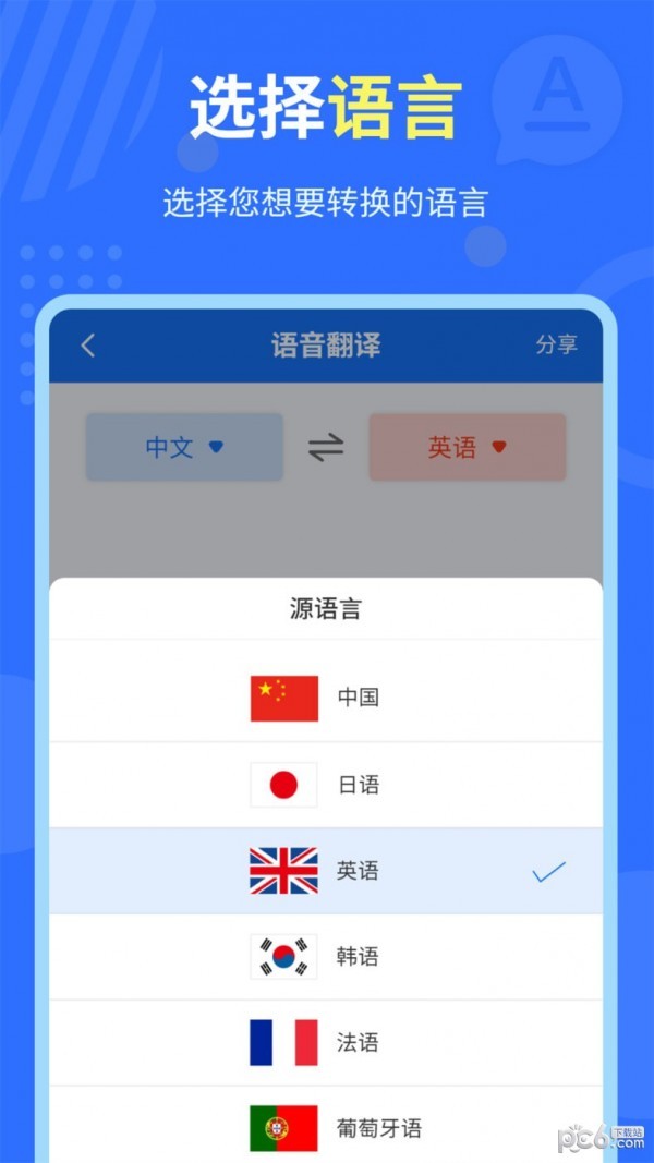 中英互译官 V1.5.1 安卓版截图1
