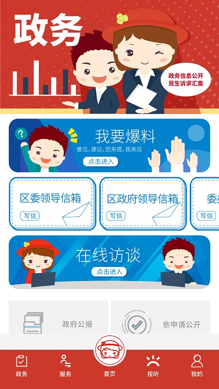 上海虹口 V3.0.7 安卓版截图2