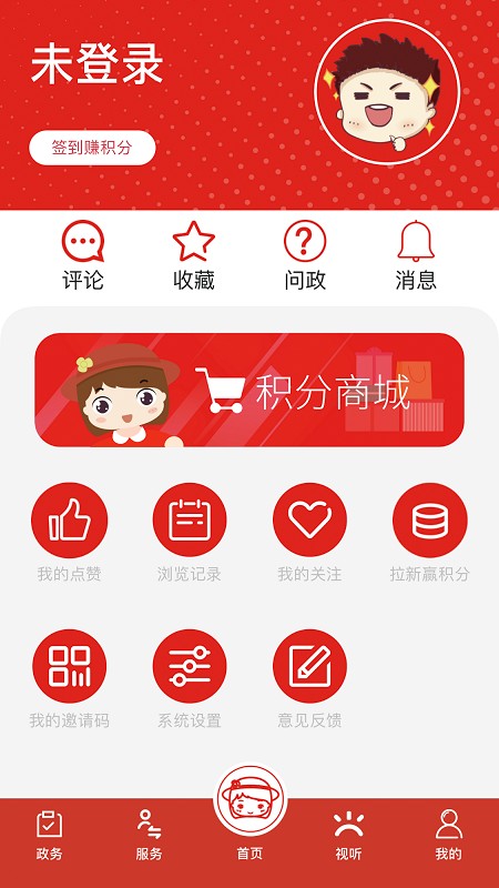 上海虹口 V3.0.7 安卓版截图4