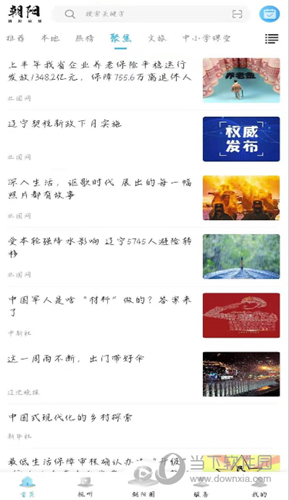 朝阳融媒app
