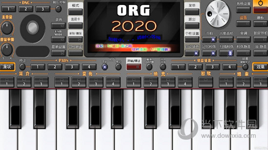 org2020高级电子琴手机版下载org2020手机电子琴下载安装 V20201(图1)