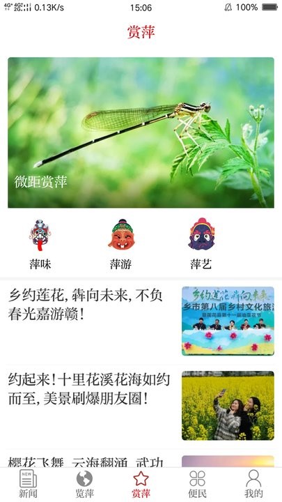 今彩萍乡 V7.1.0 安卓版截图4