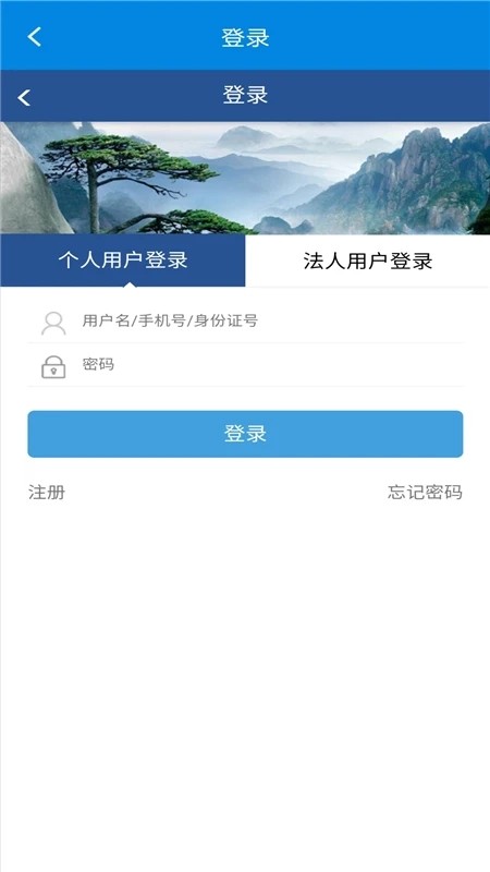 蚌埠人社 V1.3 安卓版截图3