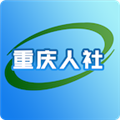 重庆人社APP官方下载2023 V4.2.5 安卓版