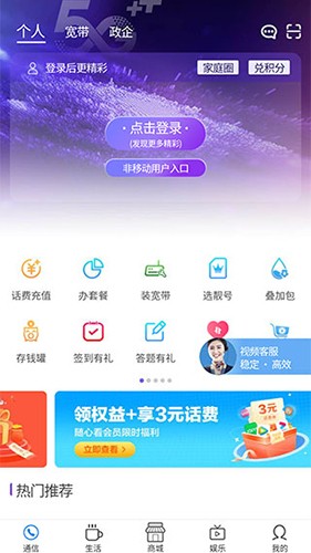 中国移动山西 V1.2.5 安卓版截图2