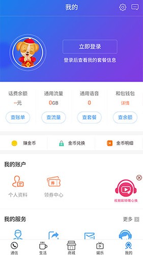 中国移动山西 V1.2.5 安卓版截图1