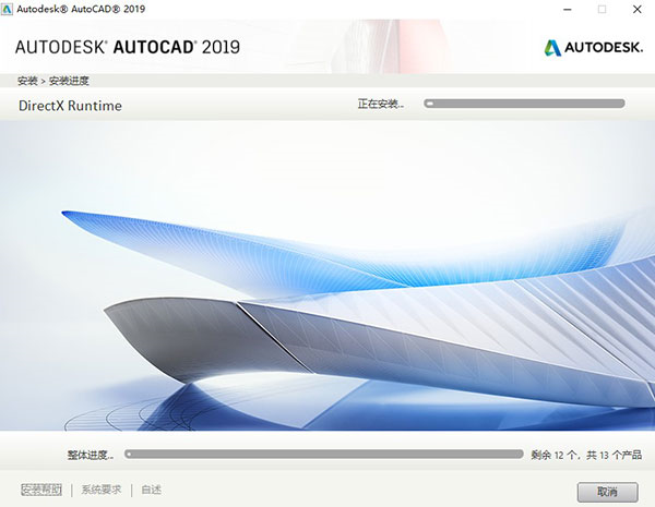AutoCAD2019激活工具