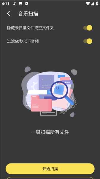 柠乐App2023官方最新版4