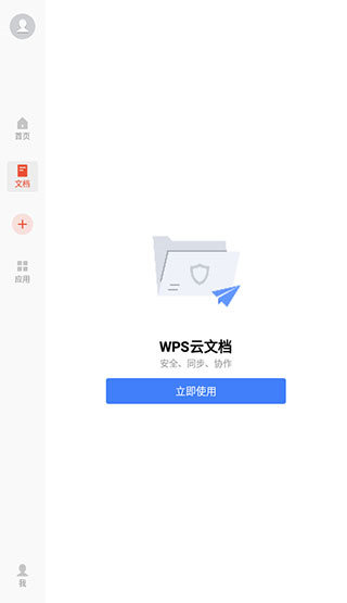 WPS Office Pro