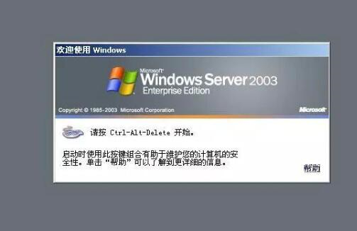 Windows Server截图