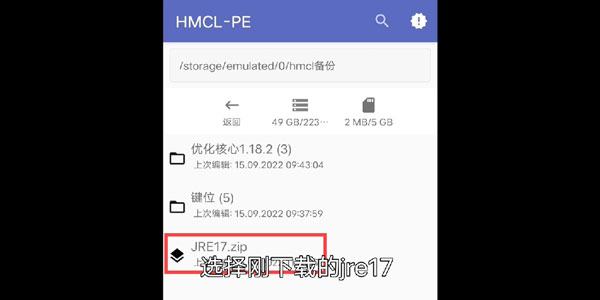 HMCL-PE3.0.0下载