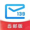 139邮箱APP V10.2.5 安卓版