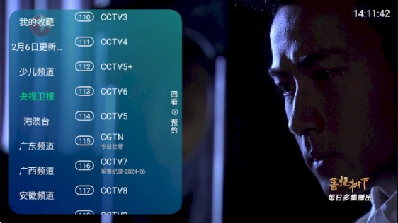 新全球TV电视版最新版2024 V5.2.0 安卓版截图3
