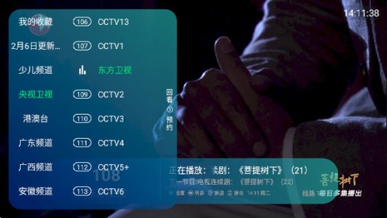 新全球TV电视版最新版2024 V5.2.0 安卓版截图4