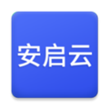 安启云 V1.5.2 安卓版