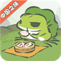 旅行青蛙 V1.0.20 安卓版