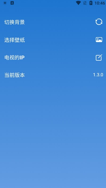 TVBOX助手手机版最新版 V2.1.0 安卓版截图4