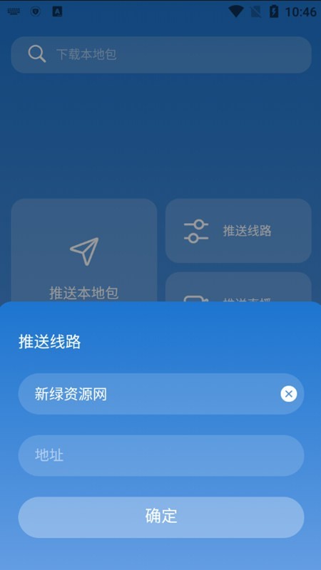 TVBOX助手手机版最新版 V2.1.0 安卓版截图5