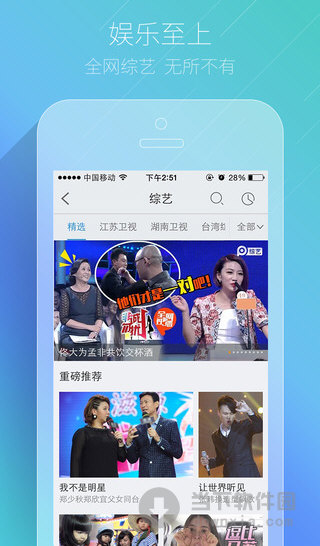 pptv网络电视app下载