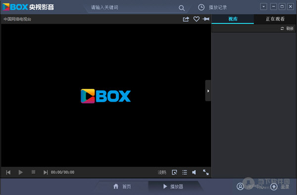 cbox中国网络电视台
