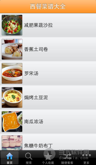 西餐菜谱大全 for iPhone