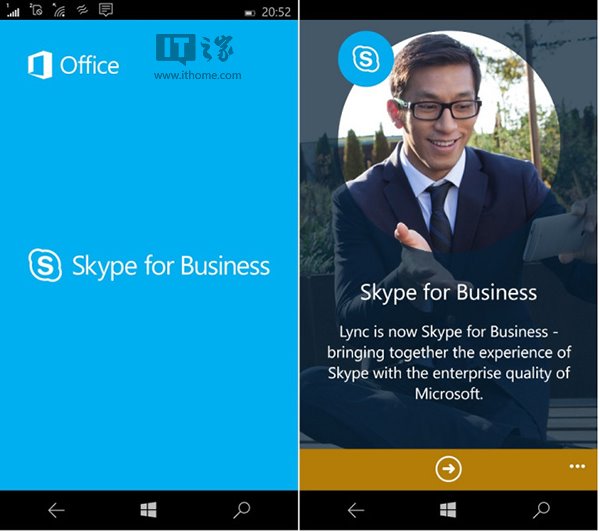WP8.1版Skype for Business 6.0