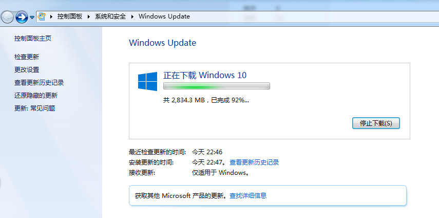 Windows10升级完成