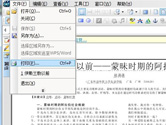 CAJ文件怎么转换成PDF CAJ转换PDF图文教程