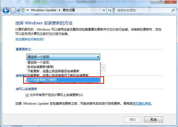 控制面板windowsupdate选项