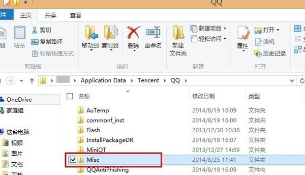 删除Application Data\Tencent\QQ\Misc所有文件