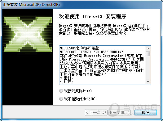 DirectX 11.0