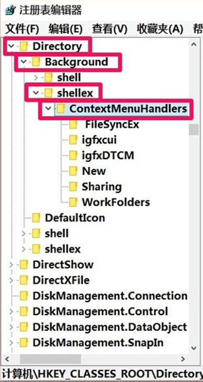 展开Directory\Background\shellex\ContextMenuHandlers