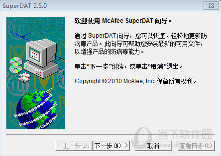 McAfee VirusScan SuperDAT