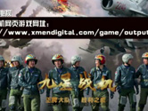 中国空军科普网页游戏九星战机正式上线运行