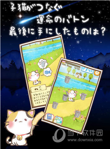 稻穗猫咪物语游戏图