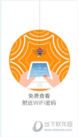 萌wifi电脑版