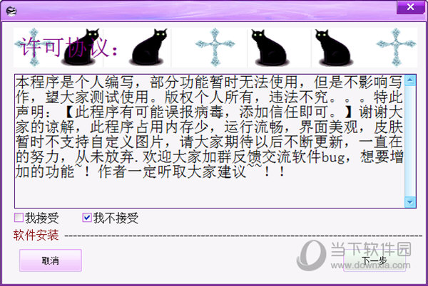 黑猫神小说写作软件