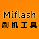 Miflash官方刷机工具 V1.2.4 正式版