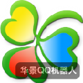 华景QQ机器人 V7.4 官方版
