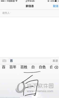 iPhone SE手写输入法设置方法