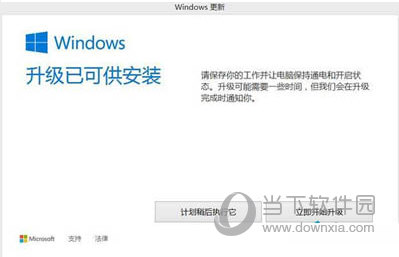 Windows更新的窗口