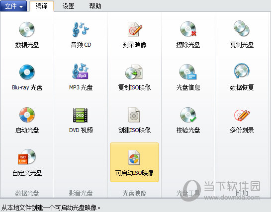 burnaware pro 14.2中文破解版