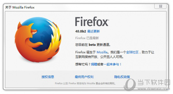 Mozilla发布Firefox 48 Beta版