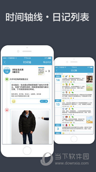 青橙日记App