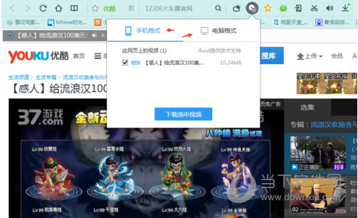 QQ浏览器视频获取截图