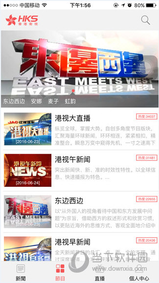 香港卫视hkstv app
