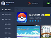 精灵宝可梦GO中国怎么玩 在中国玩Pokemon Go教程