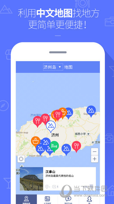 韩国地铁App