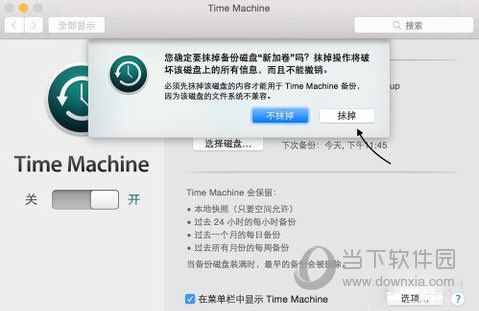 Time Machine格式化硬盘提示